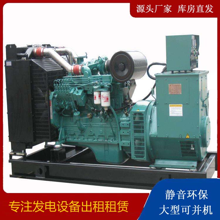 富源出租发电机教您康明斯发电机怎样开启