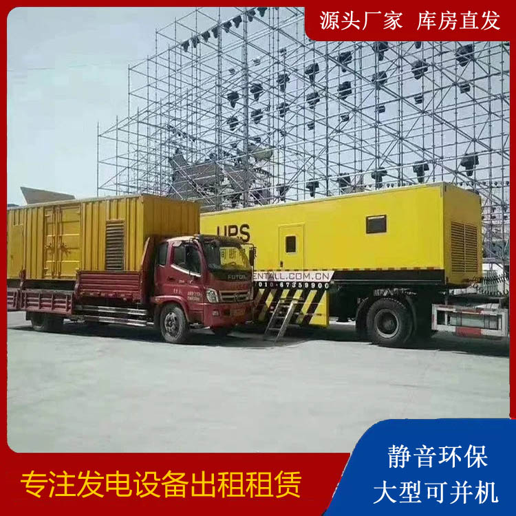 富源有哪些常见的发电机组输出电压类型？